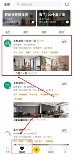 一兜糖家居6