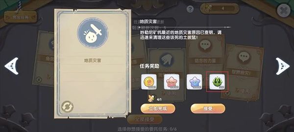 奥丁的祝福攻略配图3