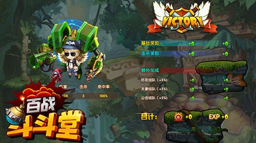 百战斗斗堂6