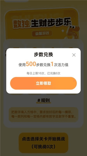 步步生财宝app官方下载_步步生财宝赚钱版下载 v2.0.1免费版