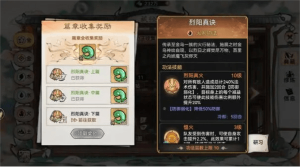 最强祖师oppo版本游戏截图31