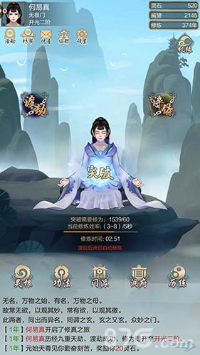 玄元剑仙图片1
