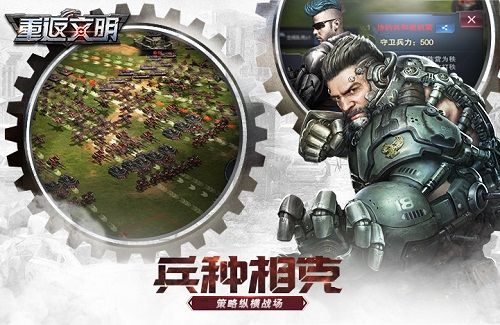 一切从零开始 未来战争SLG《重返文明》今日开测 重返文明4
