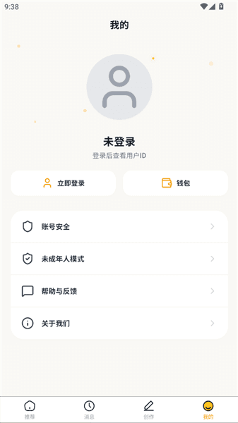 怎么登录配图3