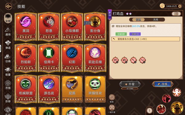 氪金攻略配图1