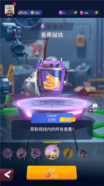 道具攻略配图6