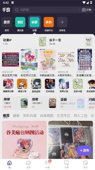 怎么使用配图3