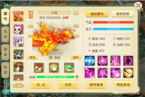 梦幻宝贝萌新攻略2