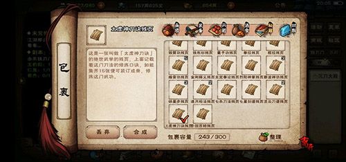 烟雨江湖图片2