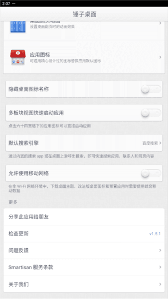 有哪些功能配图5
