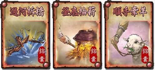 怒焰三国杀3