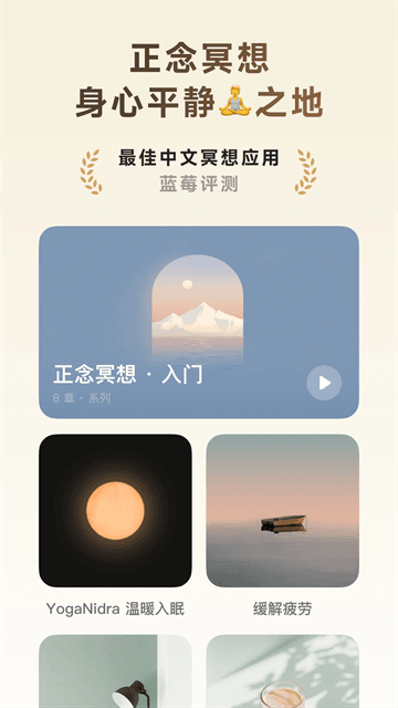 潮汐app下载_潮汐睡眠软件下载 v5.5.3安卓最新版