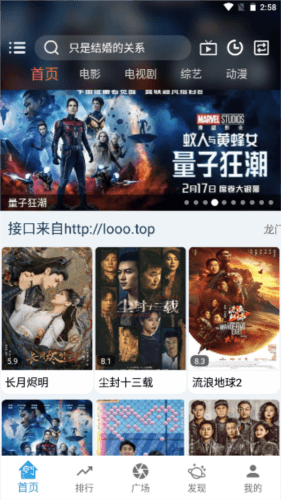 龙门视频app1