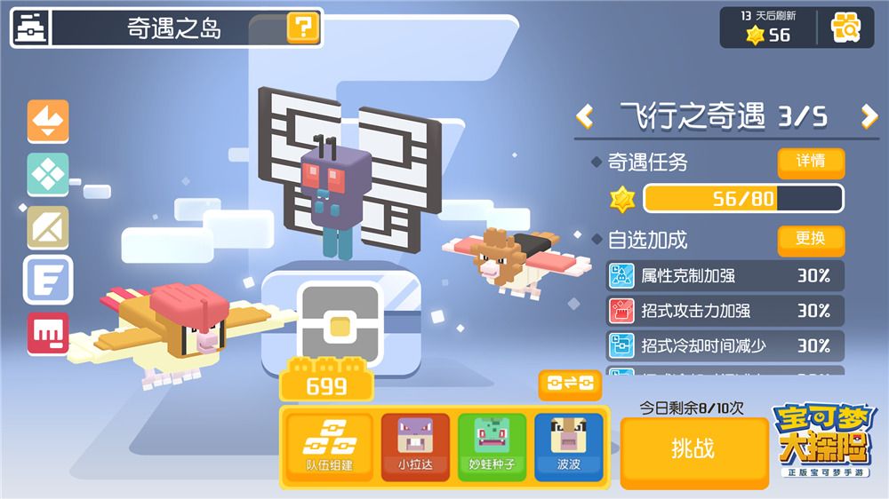皮卡丘带着冲浪板来了《宝可梦大探险》“奇遇之境”资料片曝光 皮卡丘带着冲浪板来了《宝可梦大探险》“奇遇之境”资料片曝光