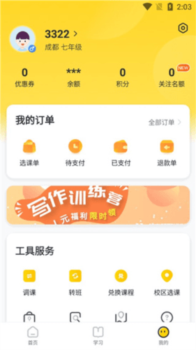 心田花开在线app9