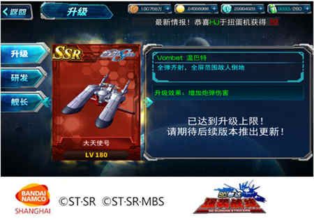 SD敢达强袭战线2