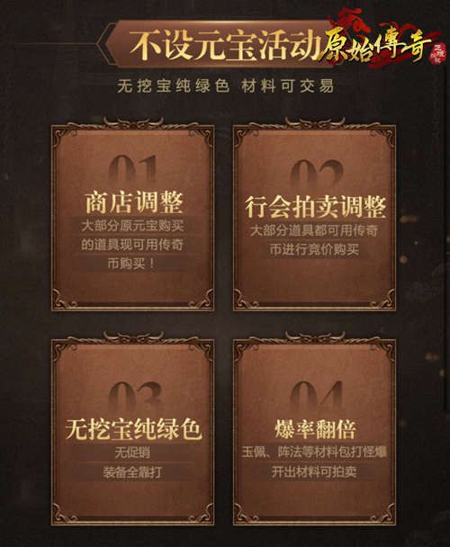 原始传奇3