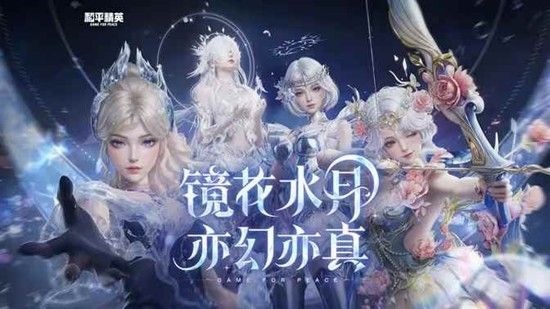 全新系列角色镜花水月配图1