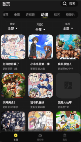 拳拳视频最新版3