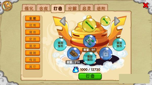 新手攻略配图5