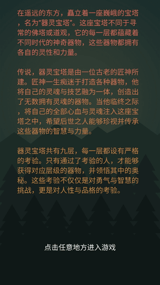 游戏怎么玩配图1