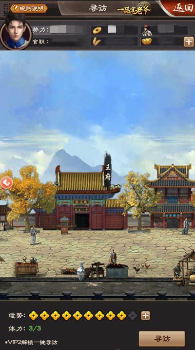 《一品官老爷》红颜解锁秘籍大曝光,亲密度增加有学问 《一品官老爷》红颜解锁秘籍大曝光,亲密度增加有学问