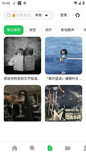 软件功能配图1