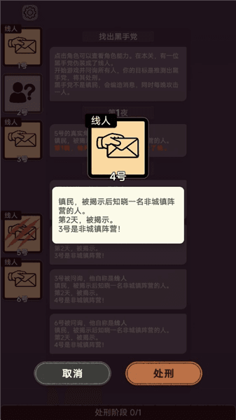 游戏攻略配图6