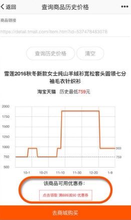 比一比价3