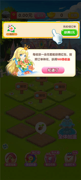 新手教程配图2