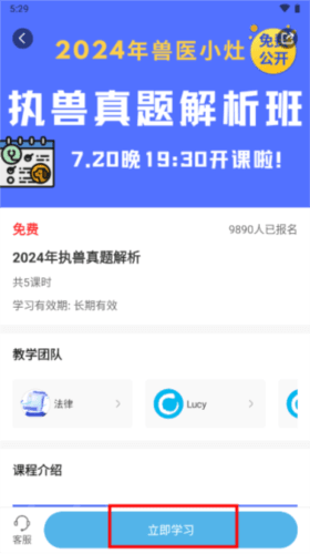 兽医小灶安卓版图片4
