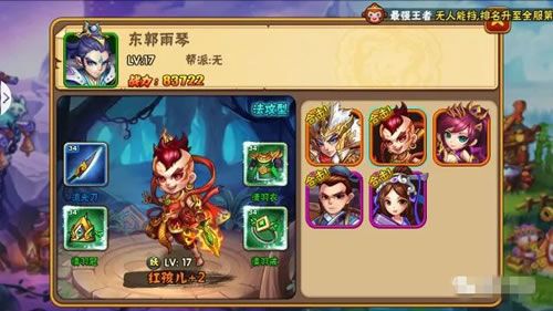 天宫传说4