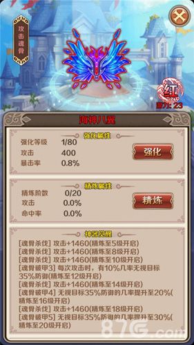 斗罗大陆装备海神八翼