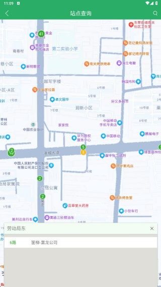 龙口公交app宣传图