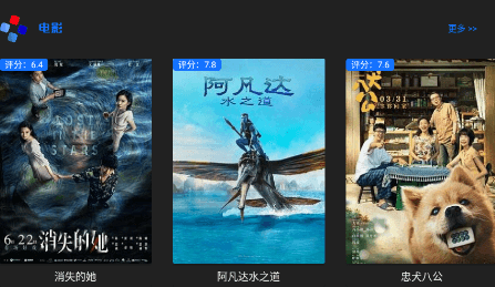觅影影视图片4