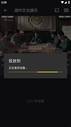 怎么投屏配图2