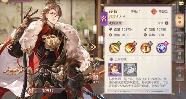 三国志