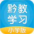 黔教学习app