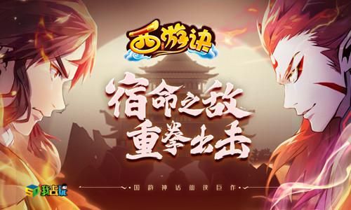 西游诀1