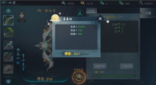 蜀剑苍穹2