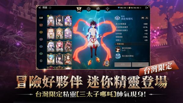 战界泽诺尼亚宣传图