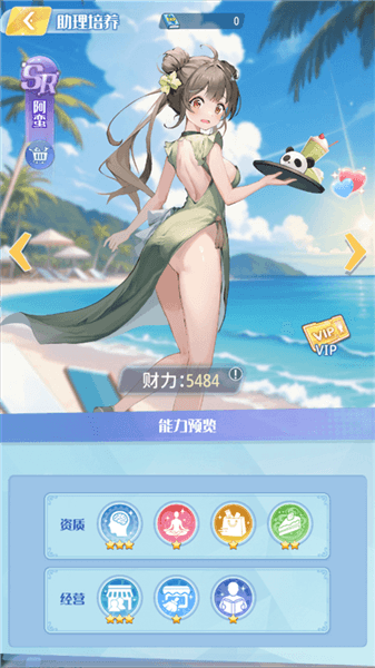 助理攻略配图2