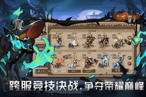 时间之钥官方版宣传图