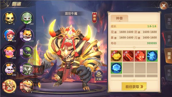 怎么洗变异战宠配图6