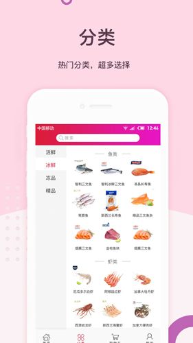 易网聚鲜