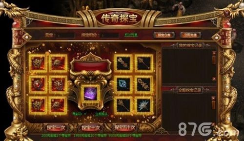 烈焰传奇寻宝玩法介绍