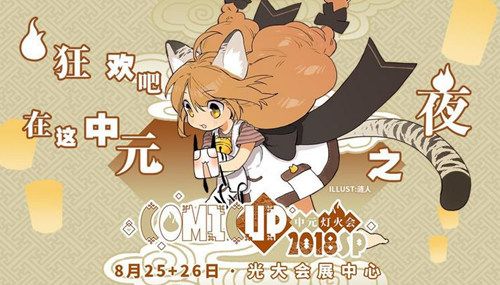 姬魔恋战纪