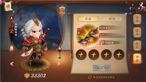 颤抖吧三国6