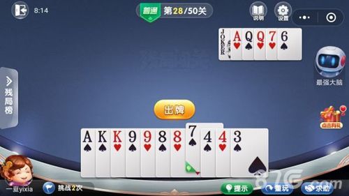 微信欢乐斗地主残局普通第28关
