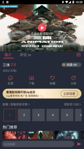次元站app官方最新版2